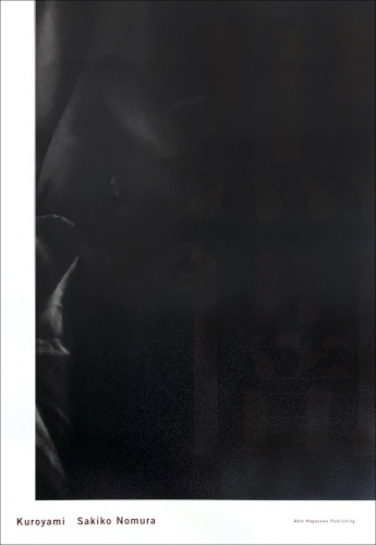 Sakiko Nomura, Kuroyami / Black Darkness