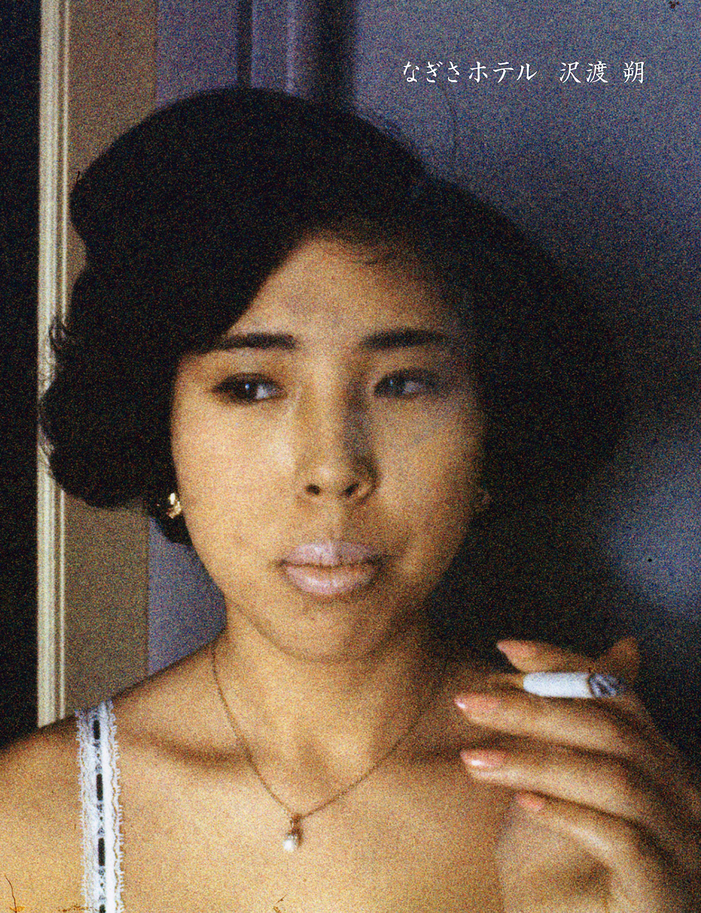 Hajime Sawatari, NAGISA HOTEL