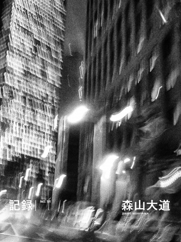 Daido Moriyama, Record No.51
