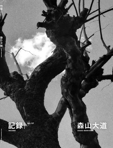 Daido Moriyama, RECORD No.57